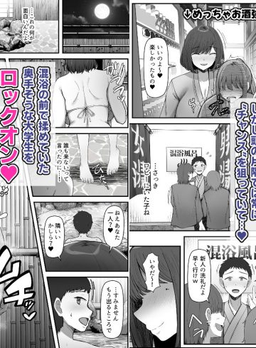一泊二日、ママやめます。｜んほぉ痴態