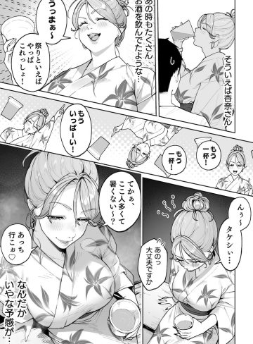 ギャルママ杏奈さん2｜桜の灯る日へ