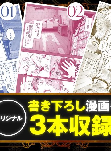 【総集編1〜3巻】異世界で最弱スキルしかもらえなかった俺、SSSレアカードを手に入れたのでセックス王を目指すことにする。｜COMICアイル