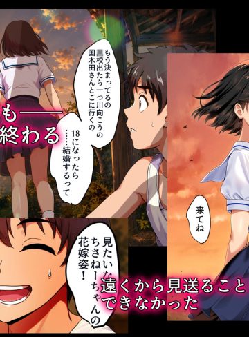 空蝉の唄〜幼馴染の人妻女将と、年に一度の逢瀬〜｜焼酎MAC