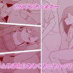 先生の彼女になる女の子になっちゃったヤンキー君 総集編完全版｜ツキギ