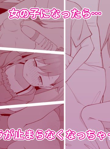 先生の彼女になる女の子になっちゃったヤンキー君 総集編完全版｜ツキギ