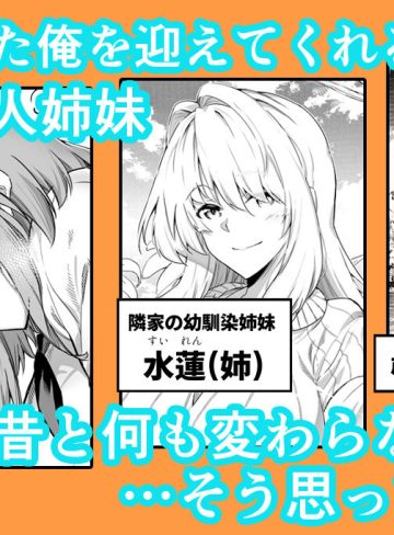 夏のヤリなおし総集編＋夏の息ヌキ｜水蓮の宿
