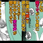 トモダチのママ〜爆乳だからハメ墜とす編〜｜くろほんやさん