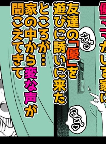 トモダチのママ〜爆乳だからハメ墜とす編〜｜くろほんやさん
