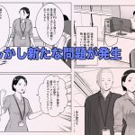 寝取ラレンサ4 ワタシのオムファタル｜バッドエンドドリーマー