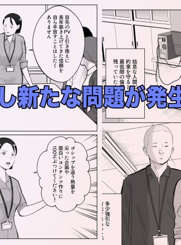 寝取ラレンサ4 ワタシのオムファタル｜バッドエンドドリーマー
