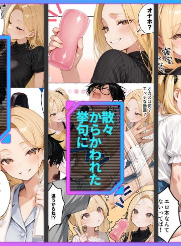 俺が攻略対象！？ゲームのオフ会にいったら癖アリ美少女ハーレムだった件2｜ももまろ