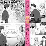 元カノと同窓会で再会、終電逃して相部屋に。〜お互い結婚間近で浮気セックスしてしまいました〜｜バケツプリン
