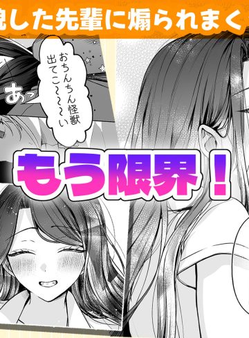 酔ったカノジョがヤバすぎる！〜朝まで理性ぶっとびあまとろえっち〜｜まろ茶庵