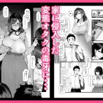 ネトラレ催●アプリ〜染められ牝媚びする母娘〜｜蜜棘工房