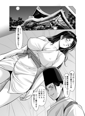 人妻陰陽師サクヤ3 寝取り篇｜星野竜一