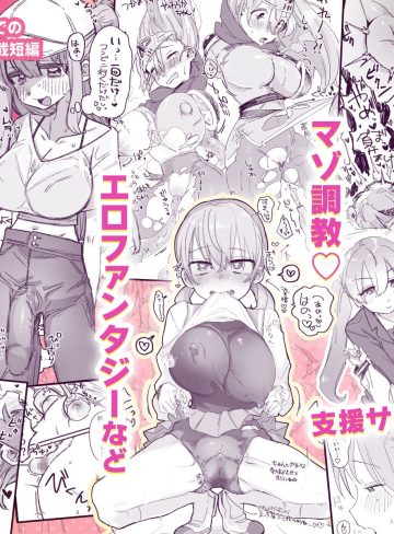 やわらかちゃんはフィクションです！｜ふにゃみるく