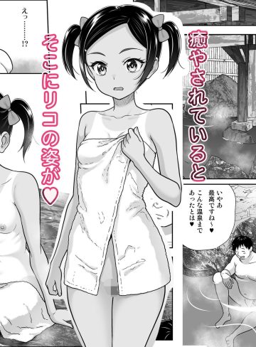 地元民だけが入れる温泉｜暗中模索