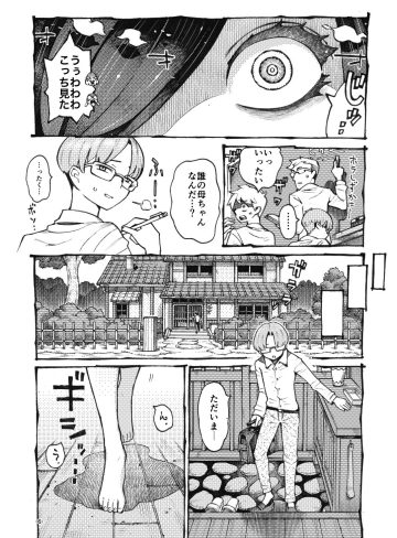 噂のママは今宵も妖しくぽぽと鳴く｜ナイーブタ
