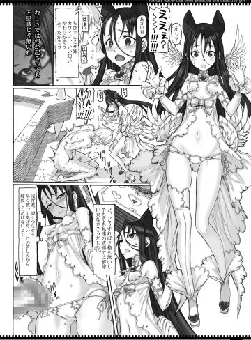 魔法少女総集編5｜絶対少女