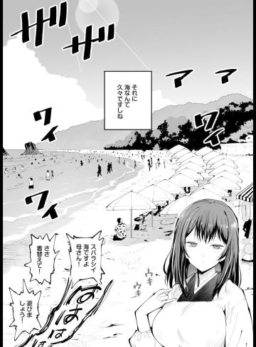 巨乳な義母、入浴中2｜エロマズン