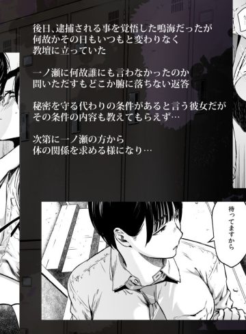 メギツネ｜裏筋部屋
