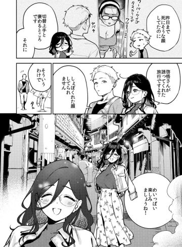 となりのあやねさん 旅館でしっぽり編｜はらヘリ堂