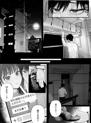クール系男装女に彼女寝取られたから、わからせてやった｜くるくる