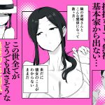 退廃妻2 退廃系人妻を家賃代わりにコキ使える話｜亀次郎屋さん