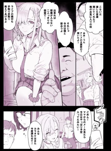 催〇学園風俗ひゅぷらば5母娘丼編｜スタジオ☆ひまわり