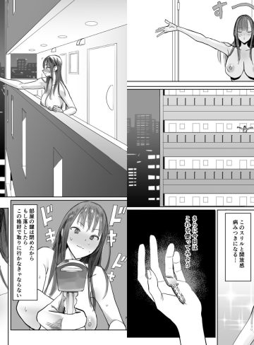 鍵キャッチチャレンジ｜国産JK