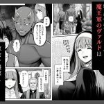 修道女セシリア 魔物堕ち〜体液が回復液の私、最後は樽に詰められました〜｜翔太